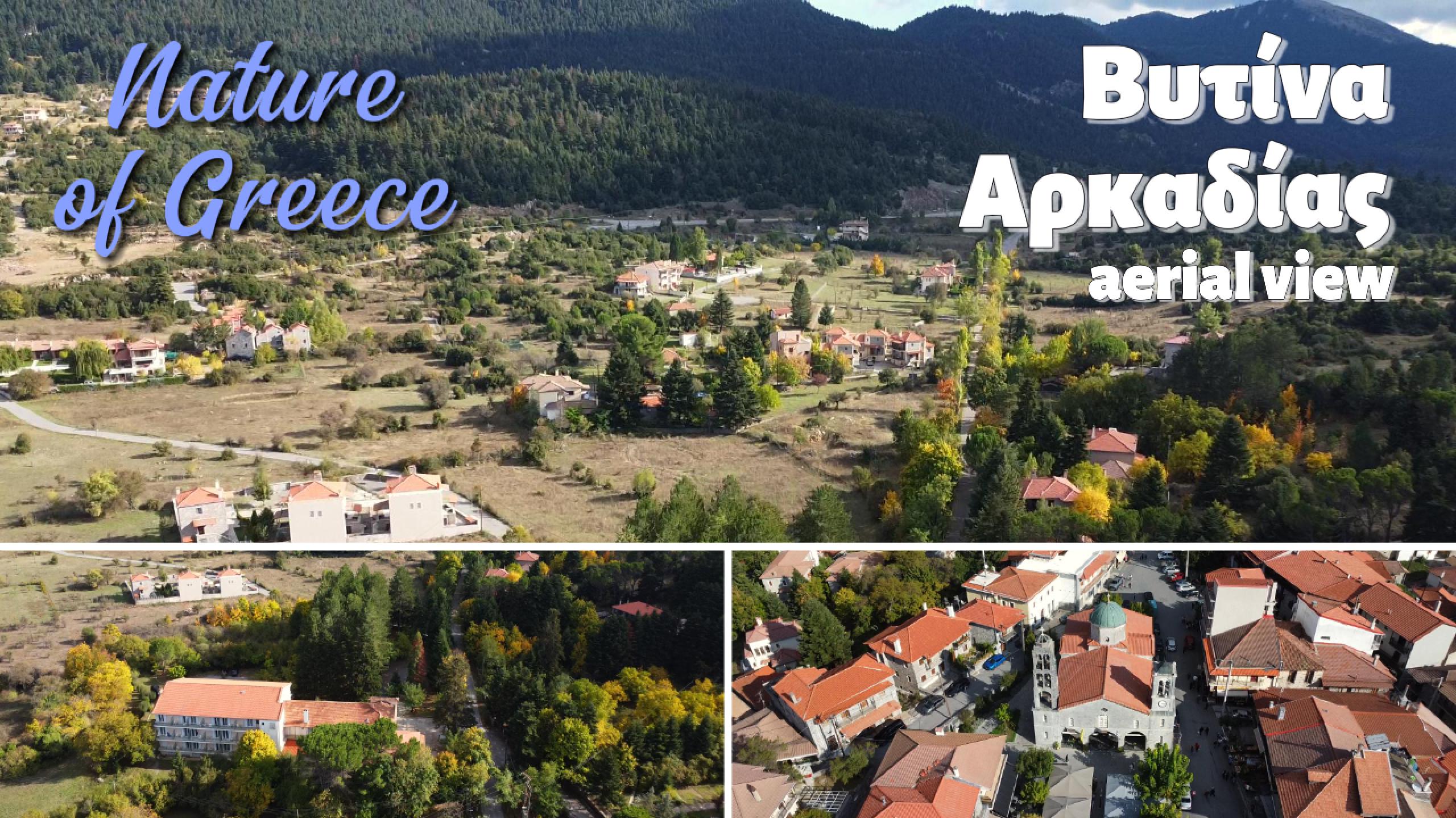 Βυτίνα | Φθινοπωρινή πτήση