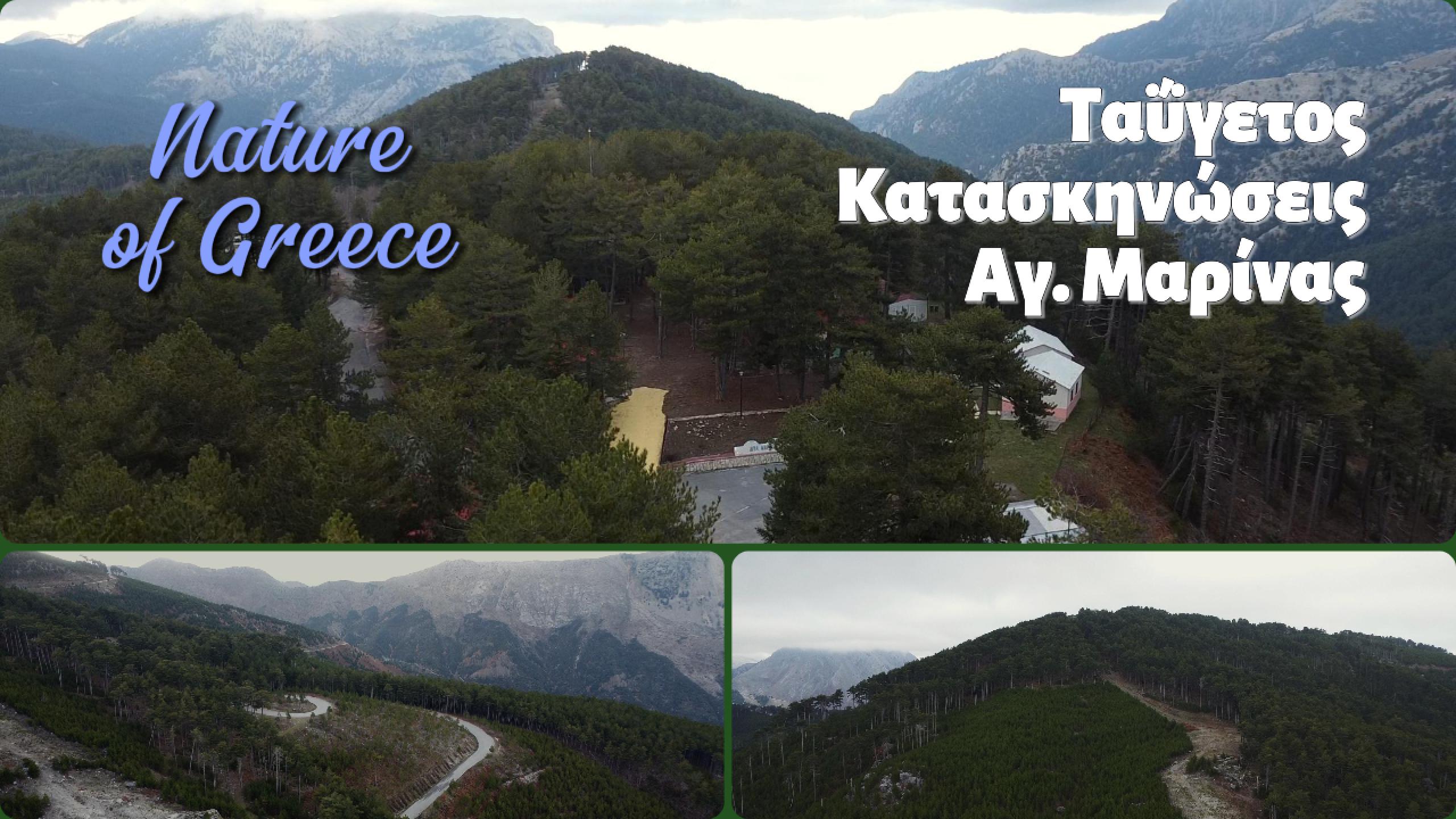 Ταΰγετος | Κατασκηνώσεις Αγ. Μαρίνας από ψηλά