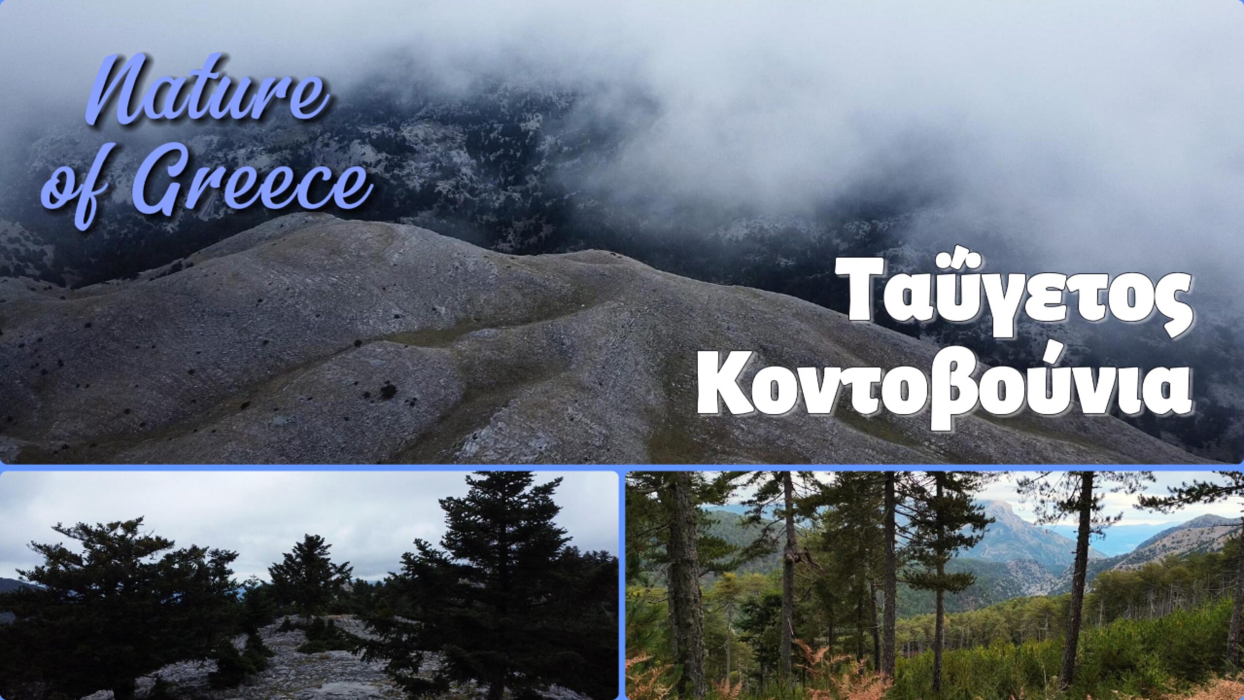 Ταΰγετος Κοντοβούνια – Ανάβαση από κατασκήνωση Αγ. Μαρίνας